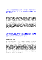 [외환은행-신입행원자기소개서]외환은행자소서,외환은행자기소개서,외환합격자기소개서,은행합격자소서,은행자소서,이력서,입사지원서,입사원서,샘플,예문,면접기출문제-3