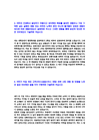 [외환은행-신입행원자기소개서]외환은행자소서,외환은행자기소개서,외환합격자기소개서,은행합격자소서,은행자소서,이력서,입사지원서,입사원서,샘플,예문,면접기출문제-4