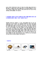 [외환은행-신입행원자기소개서]외환은행자소서,외환은행자기소개서,외환합격자기소개서,은행합격자소서,은행자소서,이력서,입사지원서,입사원서,샘플,예문,면접기출문제-5