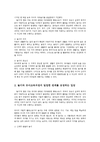 놀이지도4C)놀이와유아교육과정은아주밀접한관계일수있고아닐수도있다논술설명하시오0k-2