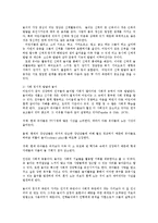 놀이지도4C)놀이와유아교육과정은아주밀접한관계일수있고아닐수도있다논술설명하시오0k-3