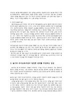 놀이지도4C)놀이와유아교육과정은아주밀접한관계일수있고아닐수도있다논술설명하시오0k-5