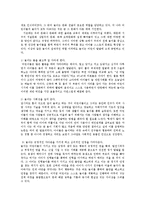 놀이지도4C)놀이와유아교육과정은아주밀접한관계일수있고아닐수도있다논술설명하시오0k-7