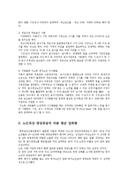 가정영향학4B)최근우리나라의노인영양정책과노인대상영양사업을조사하여제시하시오0K-4