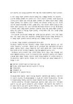 가정영향학4B)최근우리나라의노인영양정책과노인대상영양사업을조사하여제시하시오0K-8