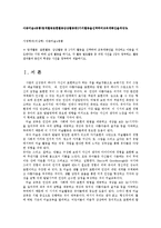 아동미술4공통)탐색활동표현활동감상활동중2가지활동을선택하여교육계획안을작성0k-1