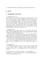 아동미술4공통)탐색활동표현활동감상활동중2가지활동을선택하여교육계획안을작성0k-2