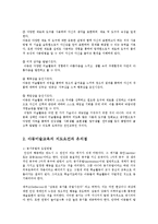 아동미술4공통)탐색활동표현활동감상활동중2가지활동을선택하여교육계획안을작성0k-3