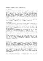 아동미술4공통)탐색활동표현활동감상활동중2가지활동을선택하여교육계획안을작성0k-5