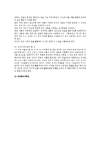 아동미술4공통)탐색활동표현활동감상활동중2가지활동을선택하여교육계획안을작성0k-9