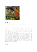 아동미술4공통)탐색활동표현활동감상활동중2가지활동을선택하여교육계획안을작성0k-12