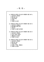 [사회복지직공무원자기소개서4편모음] 사회복지직공무원자기소개서 최종합격예문 BEST 4_사회복지직공무원자소서-2