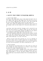 식품위생학4공통)현대사회에서는식품위생및안전에관심이크게증가HACCP시스템의적용도입0k-2