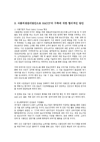식품위생학4공통)현대사회에서는식품위생및안전에관심이크게증가HACCP시스템의적용도입0k-6