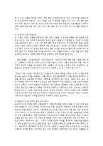 식품위생학4공통)현대사회에서는식품위생및안전에관심이크게증가HACCP시스템의적용도입0k-7