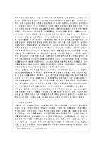 [방통대 중어중문학과 1학년 언어의 이해 C형] 언어학의 종류와 연구분야를 설명하시오-6