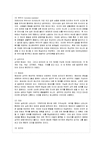 [방통대 가정학과 3학년 인간행동과 사회환경 A형] 프로이트 정신분석이론과 융의 분석심리학의 공통점과 차이점을 설명하시오-4
