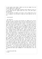 [방통대 가정학과 3학년 인간행동과 사회환경 A형] 프로이트 정신분석이론과 융의 분석심리학의 공통점과 차이점을 설명하시오-9