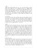 [방통대 가정학과 3학년 인간행동과 사회환경 A형] 프로이트 정신분석이론과 융의 분석심리학의 공통점과 차이점을 설명하시오-12
