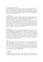 [방통대 가정학과 3학년 인간행동과 사회환경 A형] 프로이트 정신분석이론과 융의 분석심리학의 공통점과 차이점을 설명하시오-13