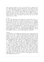[방통대 가정학과 3학년 인간행동과 사회환경 A형] 프로이트 정신분석이론과 융의 분석심리학의 공통점과 차이점을 설명하시오-14