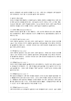 [방통대 가정학과 4학년 놀이지도 D형] 유아교육에서 놀이를 교육의 내용과 방법으로 활용할 때 유아들의 발달에 어떤 점들이 좋은지 예를 들어 논술하시오-11