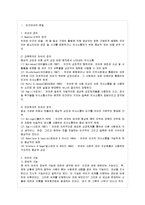 [방통대 국어국문학과 1학년 언어의 이해 A형] 인간언어의 본질을 설명하시오-2