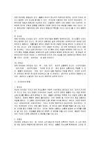 [방통대 국어국문학과 1학년 언어의 이해 A형] 인간언어의 본질을 설명하시오-7