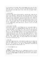 [방통대 국어국문학과 1학년 언어의 이해 A형] 인간언어의 본질을 설명하시오-8