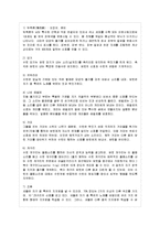 [방통대 국어국문학과 1학년 언어의 이해 A형] 인간언어의 본질을 설명하시오-9