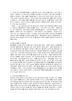 [방통대 국어국문학과 1학년 언어의 이해 A형] 인간언어의 본질을 설명하시오-10