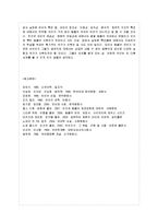 [방통대 국어국문학과 1학년 언어의 이해 A형] 인간언어의 본질을 설명하시오-11