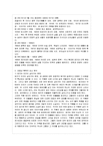 [방통대 국어국문학과 2학년 현대소설론 공통] 1960～70년대 발표된 한국의 장편 대중소설 한 편을 자유롭게 선택하여 정독한 후, 다음의 내용을 포함하여 정리하고 분석하시오-7