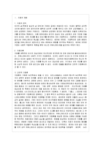 [방통대 일본학과 1학년 언어의 이해 B형] 기호의 특성과 종류를 간략하게 서술하시오-2