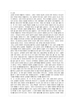 [방통대 일본학과 1학년 언어의 이해 B형] 기호의 특성과 종류를 간략하게 서술하시오-7