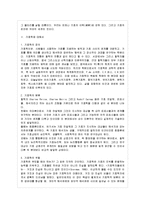[방통대 일본학과 1학년 언어의 이해 B형] 기호의 특성과 종류를 간략하게 서술하시오-8