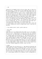 [방통대 전학과 3학년 인간과 교육 공통] 1. 주입식 교육관과 이와 대비되는 자연주의 교육관, 진보주의 교육관, 실존주의 교육관을 비교·설명하시오. 2. 에릭슨의 성격발달단계이론을 설명하고 그 교육적 시사점을 논하시오-2