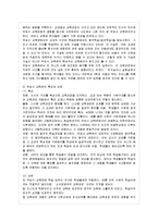 [방통대 전학과 3학년 인간과 교육 공통] 1. 주입식 교육관과 이와 대비되는 자연주의 교육관, 진보주의 교육관, 실존주의 교육관을 비교·설명하시오. 2. 에릭슨의 성격발달단계이론을 설명하고 그 교육적 시사점을 논하시오-3