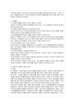 [방통대 전학과 3학년 인간과 교육 공통] 1. 주입식 교육관과 이와 대비되는 자연주의 교육관, 진보주의 교육관, 실존주의 교육관을 비교·설명하시오. 2. 에릭슨의 성격발달단계이론을 설명하고 그 교육적 시사점을 논하시오-7
