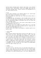 [방통대 전학과 3학년 인간과 교육 공통] 1. 주입식 교육관과 이와 대비되는 자연주의 교육관, 진보주의 교육관, 실존주의 교육관을 비교·설명하시오. 2. 에릭슨의 성격발달단계이론을 설명하고 그 교육적 시사점을 논하시오-8