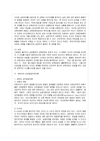 [방통대 전학과 3학년 인간과 교육 공통] 1. 주입식 교육관과 이와 대비되는 자연주의 교육관, 진보주의 교육관, 실존주의 교육관을 비교·설명하시오. 2. 에릭슨의 성격발달단계이론을 설명하고 그 교육적 시사점을 논하시오-10