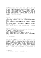 [방통대 전학과 3학년 인간과 교육 공통] 1. 주입식 교육관과 이와 대비되는 자연주의 교육관, 진보주의 교육관, 실존주의 교육관을 비교·설명하시오. 2. 에릭슨의 성격발달단계이론을 설명하고 그 교육적 시사점을 논하시오-11