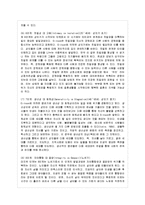 [방통대 전학과 3학년 인간과 교육 공통] 1. 주입식 교육관과 이와 대비되는 자연주의 교육관, 진보주의 교육관, 실존주의 교육관을 비교·설명하시오. 2. 에릭슨의 성격발달단계이론을 설명하고 그 교육적 시사점을 논하시오-14