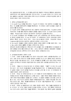 [방통대 전학과 3학년 인간과 교육 공통] 1. 주입식 교육관과 이와 대비되는 자연주의 교육관, 진보주의 교육관, 실존주의 교육관을 비교·설명하시오. 2. 에릭슨의 성격발달단계이론을 설명하고 그 교육적 시사점을 논하시오-15