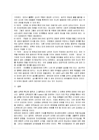 [방통대 전학과 3학년 인간과 교육 공통] 1. 주입식 교육관과 이와 대비되는 자연주의 교육관, 진보주의 교육관, 실존주의 교육관을 비교·설명하시오. 2. 에릭슨의 성격발달단계이론을 설명하고 그 교육적 시사점을 논하시오-16