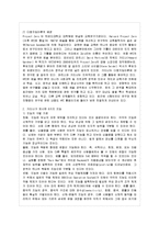 [방통대 전학과 4학년 교육심리학 공통] 1. 가드너의 다중지능이론을 설명하고, 그 교육적 시사점을 논하시오. 2. 콜버그의 도덕성 발달이론을 설명하고, 그 교육적 시사점을 논하시오-3