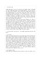 [방통대 전학과 4학년 성, 사랑, 사회 공통] 다음 제시된 참고도서 가운데 내가 가장 공감할 수 있는 책 한 권을 골라서 읽고, 내가 공감한 이유는 무엇이며 나의 삶과 등장인물들의 삶은 어떻게 닮아 있는지를 한국사회의 젠더 관념과 역사적 경험이 개인의 삶에 어떠한 영향을 미치는가를 고려하여 서술하시오-2