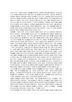 [방통대 전학과 4학년 성, 사랑, 사회 공통] 다음 제시된 참고도서 가운데 내가 가장 공감할 수 있는 책 한 권을 골라서 읽고, 내가 공감한 이유는 무엇이며 나의 삶과 등장인물들의 삶은 어떻게 닮아 있는지를 한국사회의 젠더 관념과 역사적 경험이 개인의 삶에 어떠한 영향을 미치는가를 고려하여 서술하시오-4