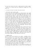 [방통대 전학과 4학년 성, 사랑, 사회 공통] 다음 제시된 참고도서 가운데 내가 가장 공감할 수 있는 책 한 권을 골라서 읽고, 내가 공감한 이유는 무엇이며 나의 삶과 등장인물들의 삶은 어떻게 닮아 있는지를 한국사회의 젠더 관념과 역사적 경험이 개인의 삶에 어떠한 영향을 미치는가를 고려하여 서술하시오-5