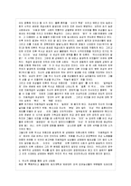 [방통대 전학과 4학년 성, 사랑, 사회 공통] 다음 제시된 참고도서 가운데 내가 가장 공감할 수 있는 책 한 권을 골라서 읽고, 내가 공감한 이유는 무엇이며 나의 삶과 등장인물들의 삶은 어떻게 닮아 있는지를 한국사회의 젠더 관념과 역사적 경험이 개인의 삶에 어떠한 영향을 미치는가를 고려하여 서술하시오-6